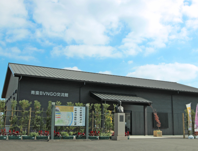 南蛮BVNGO交流館